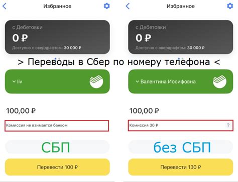 Безопасность использования счета без карты в Тинькофф