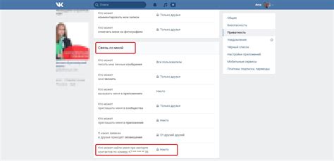 Безопасность и приватность при отслеживании по номеру телефона