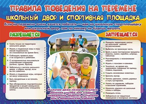 Безопасность на стадионе