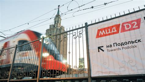 Безопасность платежей на Московском Центральном Диаметре