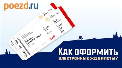 Билеты на поезд до Алматы: как и где приобрести