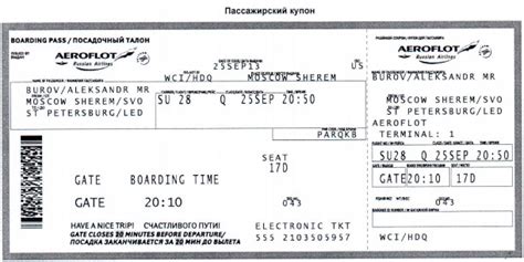 Билеты на самолет из Москвы в Анкару