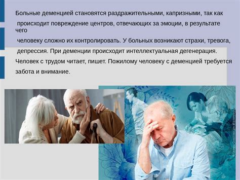 Биологическое объяснение феномена влюбленности в пожилом возрасте