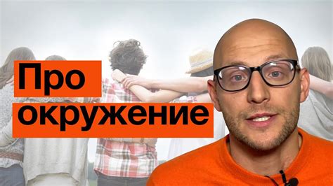 Благоприятное окружение для успеха