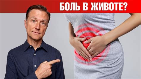 Боли в животе