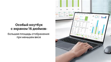 Большая площадь экрана