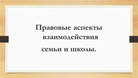 Брак между русской и таджиком: особенности и правовые аспекты