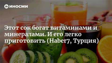 Будет полезна витаминами и минералами