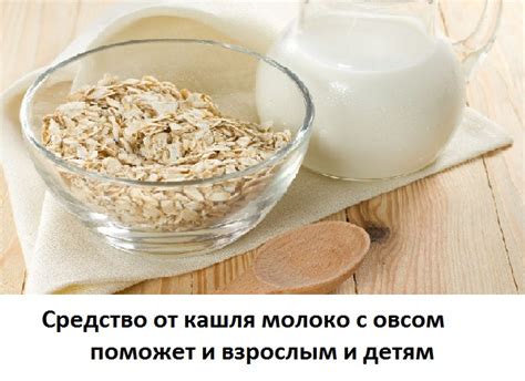 Бца с молоком: полезные свойства и преимущества