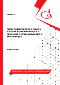 Быстрая и энергоэффективная работа
