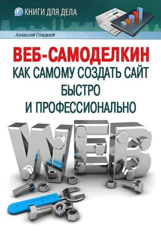 Быстро и профессионально