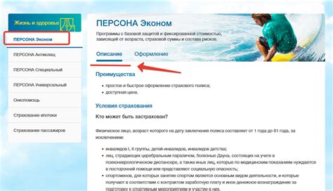 Быстрый вызов скорой помощи по ДМС в СОГАЗ