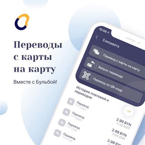 Быстрый и удобный перевод через мобильное приложение