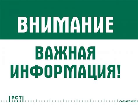 Важная информация для клиентов