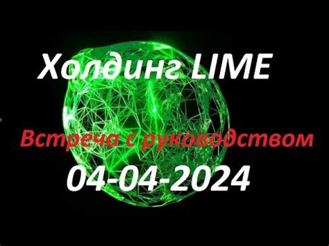 Важная информация о встрече