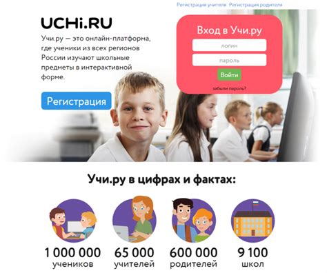 Важная информация о замене учителя в Учи.ру
