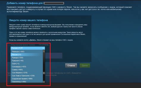 Важная информация перед изменением номера телефона в Steam