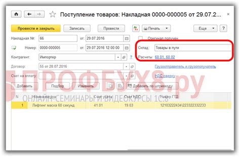 Важность ГТД при оприходовании импортного товара