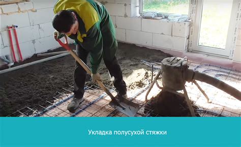 Важность армирования полусухой стяжки