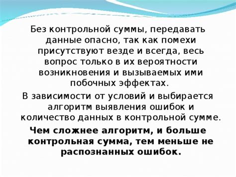 Важность выявления ошибок в высказываниях