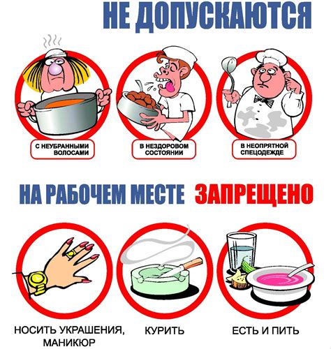 Важность гигиены при работе с природными объектами