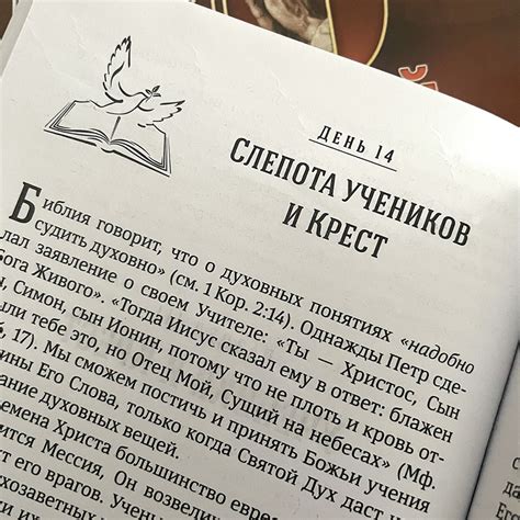 Важность и использование аксессуаров в молитве