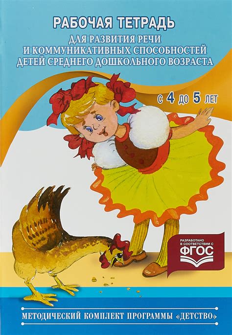 Важность коммуникативных игр и чтения для развития речи
