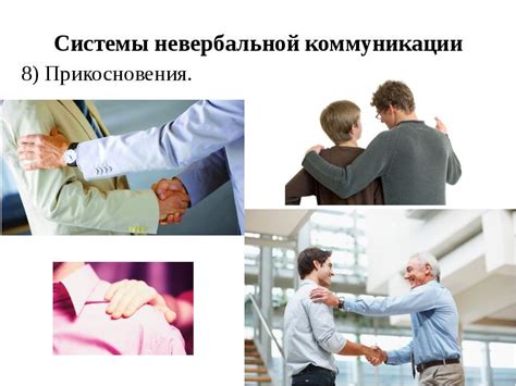 Важность коммуникации с гражданами