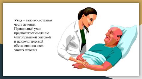 Важность мониторинга состояния при постельном режиме