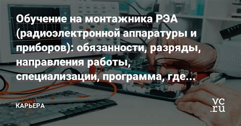 Важность монтажа РЭА и приборов