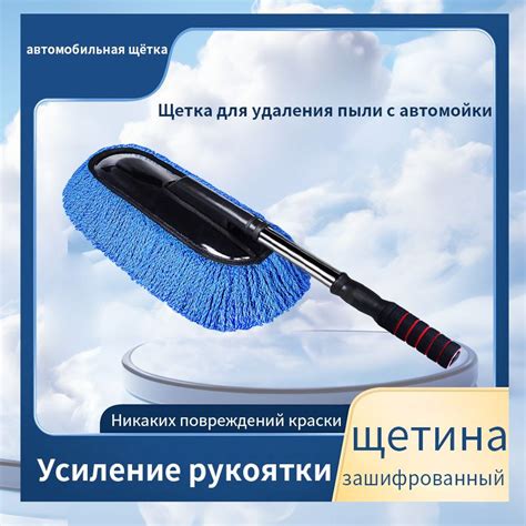 Важность мытья для удаления пыли и посторонних примесей
