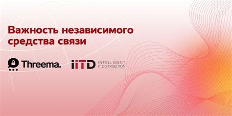 Важность независимого представителя