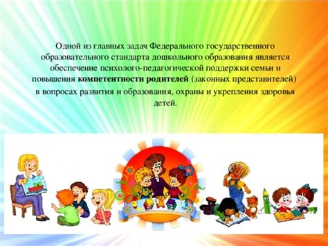 Важность поддержки родителей и семьи