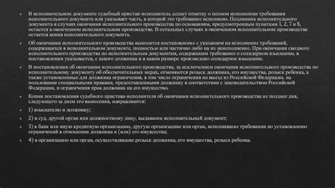 Важность получения исполнительного документа