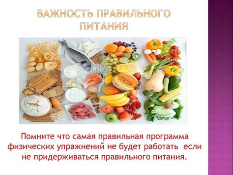 Важность правильного приготовления