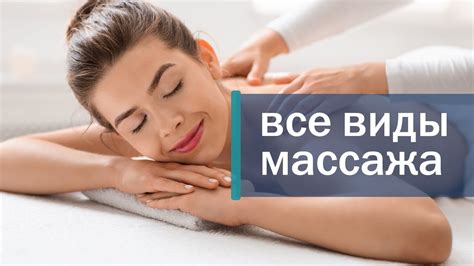 Важность применения правильной техники массажа