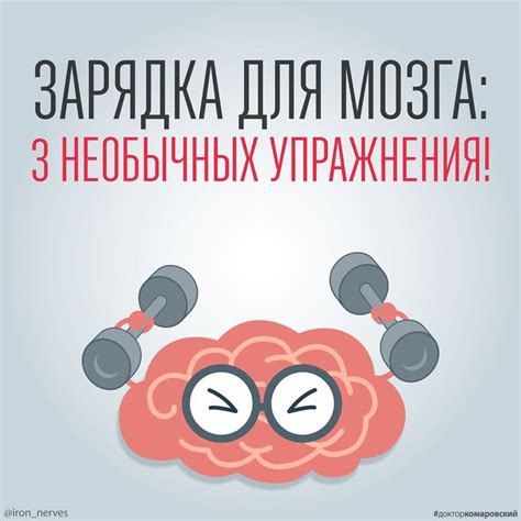 Важность регулярных тренировок мозга для предотвращения психологических проблем