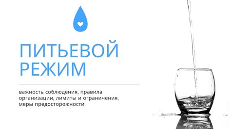 Важность соблюдения меры