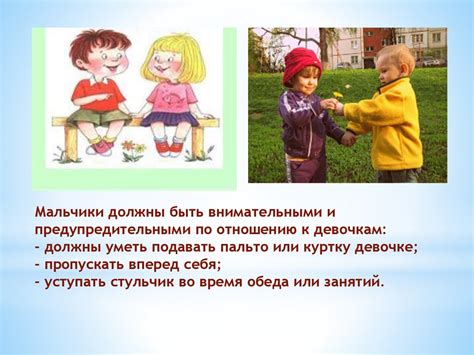 Важность согласия во взаимоотношениях