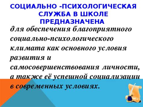 Важность социализации для психологического развития