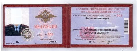 Важность удостоверения сотрудника МВД для работодателей