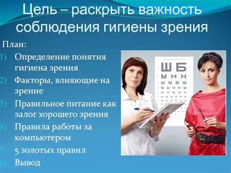 Важность хорошего зрения на стройке