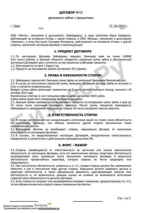 Важные аспекты заключения договоров с юридическими лицами для индивидуального предпринимателя