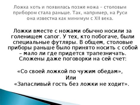 Важные аспекты причастия со своей ложкой