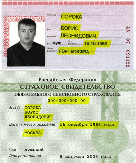 Важные детали получения ИНН в паспорт РФ