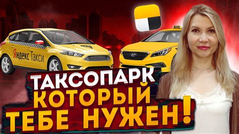 Важные критерии при выборе Гранты для такси