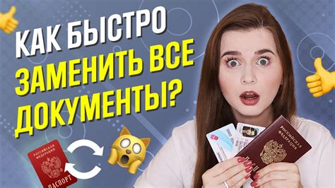 Важные моменты, которые стоит учесть при смене фамилии