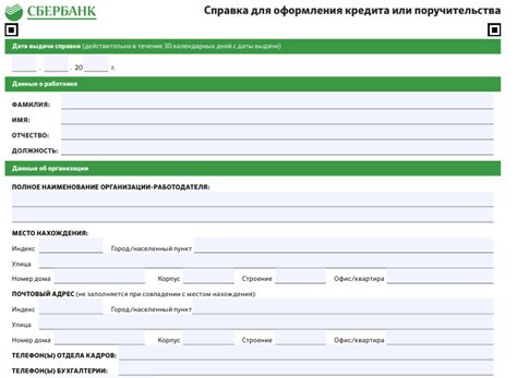 Важные моменты при заполнении формы