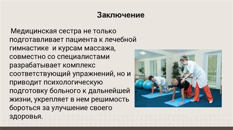 Важные моменты при проведении массажа