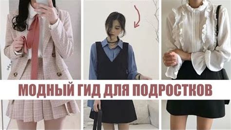 Важные правила для подростков